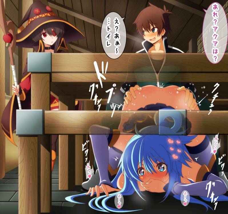 この素晴らしい世界に祝福を エロ 